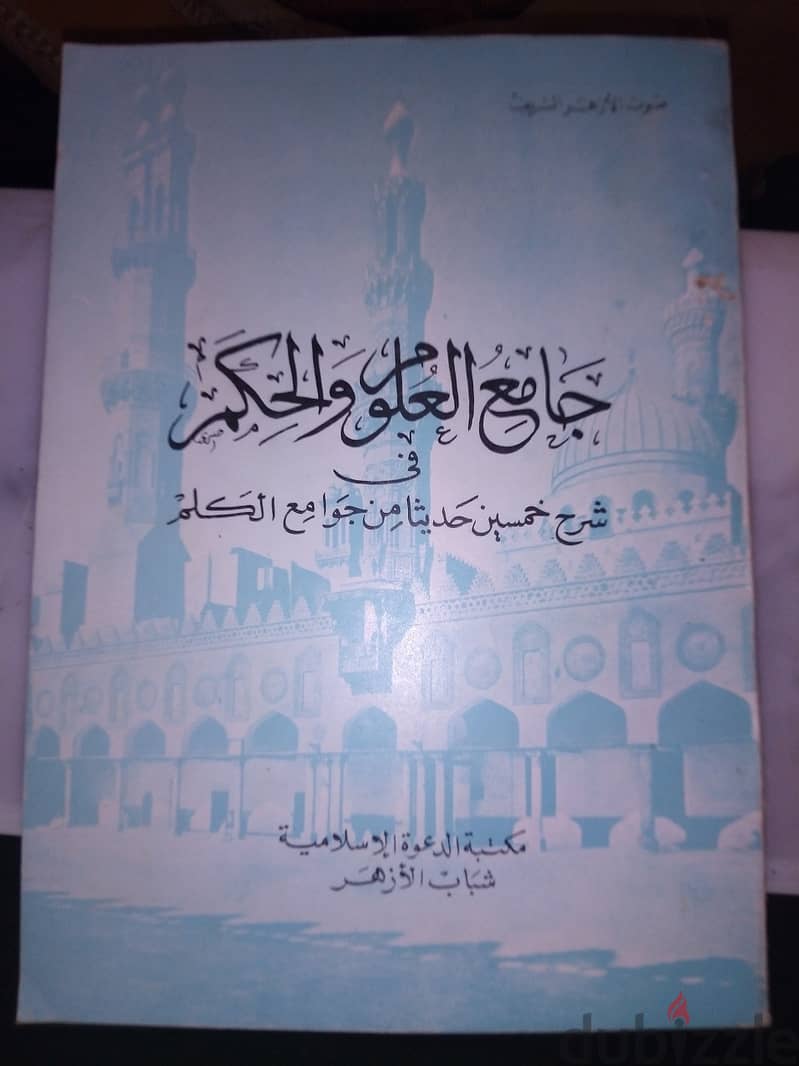 لأعلى سعرسلسلة (فتح الباري14ج طبعةاولى1301تفسيرالقران ابن كثيرببورسعيد 18