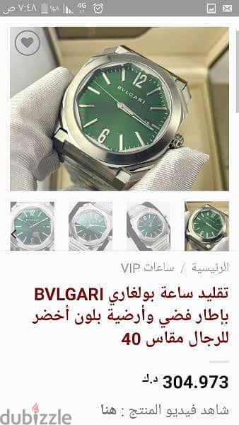 ساعة بولجاري سويسري درجة اولى ممتازة للبيع وارد الكويت 1