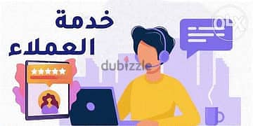 مرتب ٦٠٠٠ج - خدمة عملاء و تحضير أوردرات من مقر الشركة بعباس العقاد