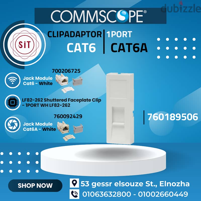 جميع مكونات الشبكه كومسكوب سيستى ماكس Commscope CAT6 & CAT6A 3