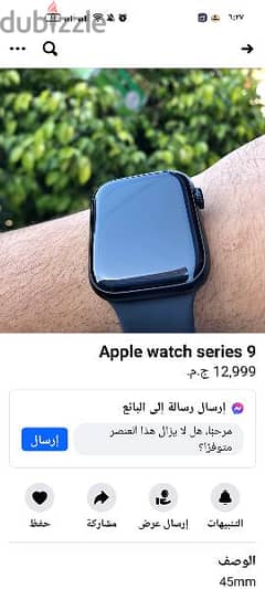 Apple watch series 9 -  used like new