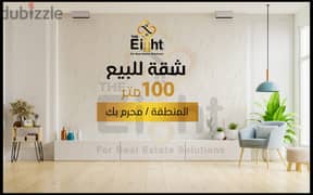 Apartment for Sale 100 m Moharam Bek (Elhadeny St. )