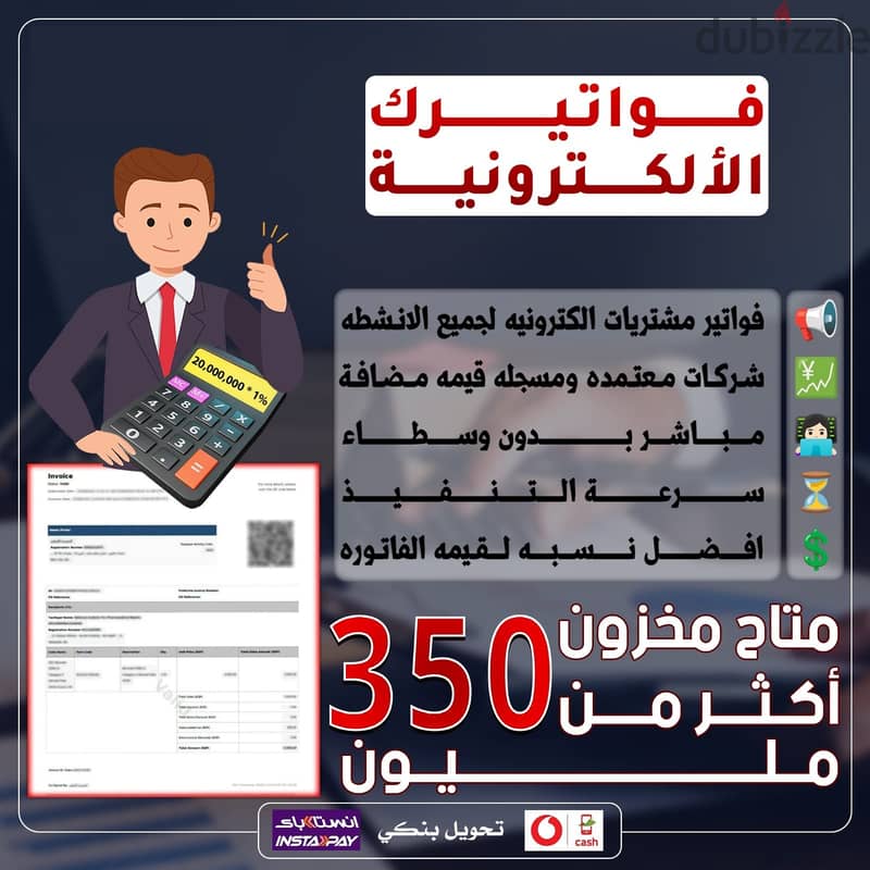 محاسب قانونى وضرايب 1