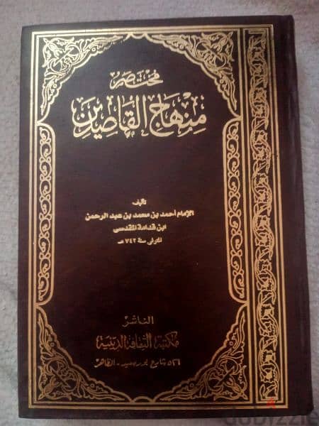 مجموعة كتب دينية متنوعة 7