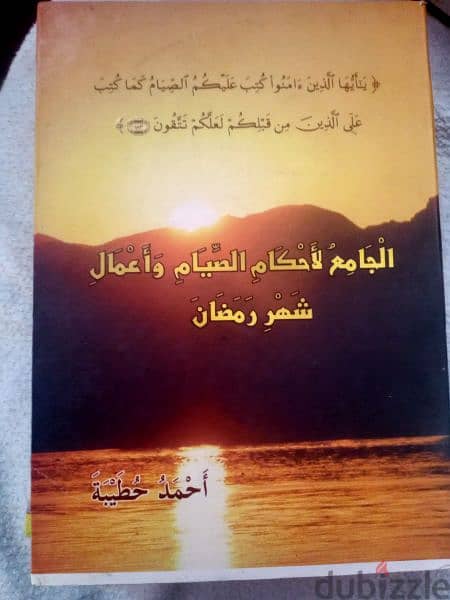 مجموعة كتب دينية متنوعة 10