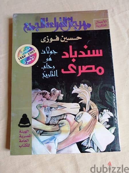 مجموعة كتب متنوعة 7