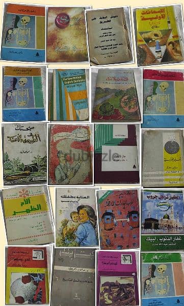 كتب دينية ادبية علمية سياسية تاريخية وتراثية كتاب بتخفيض كبير 3