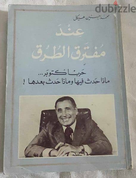 كتب دينية ادبية علمية سياسية تاريخية وتراثية كتاب بتخفيض كبير 16