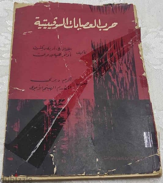 كتب دينية ادبية علمية سياسية تاريخية وتراثية كتاب بتخفيض كبير 18