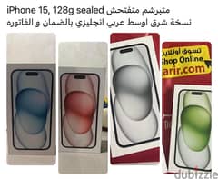 iPhone 15 - 128 - جديد متبرشم بالضمان شرق اوسط