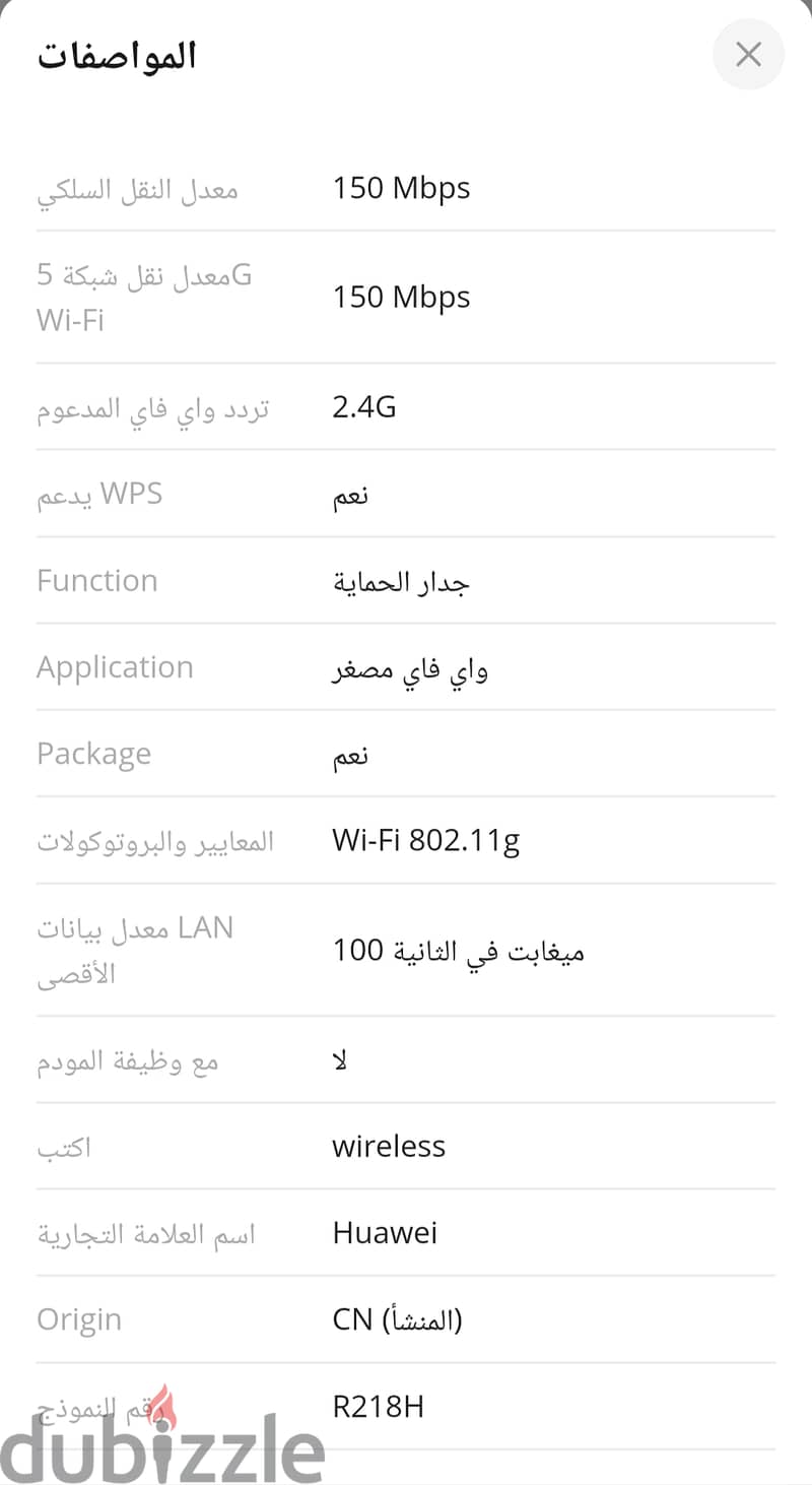 راوتر HUAWEI 2