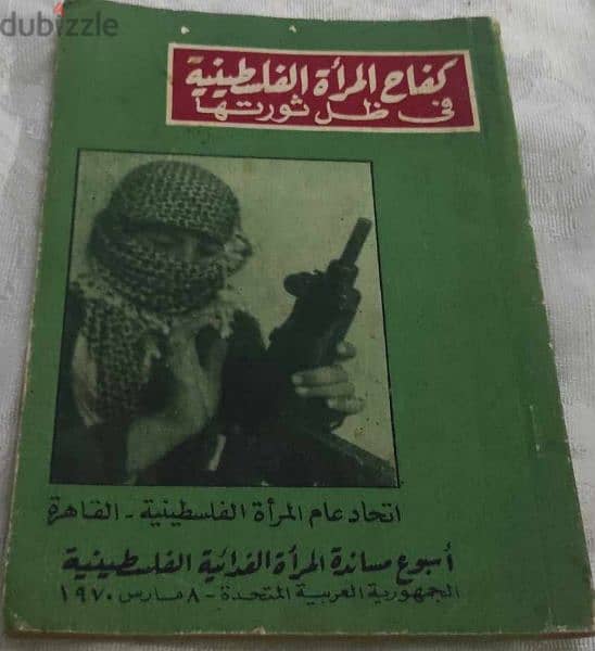 كتب دينية ادبية علمية سياسية تاريخية وتراثية كتاب بتخفيض كبير 14