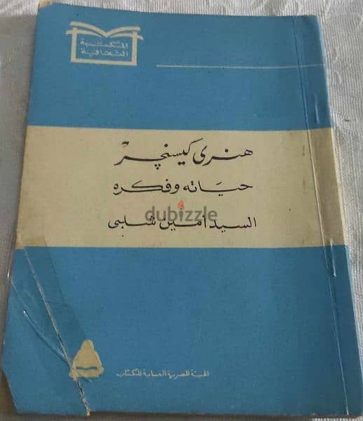 كتب دينية ادبية علمية سياسية تاريخية وتراثية كتاب بتخفيض كبير 16