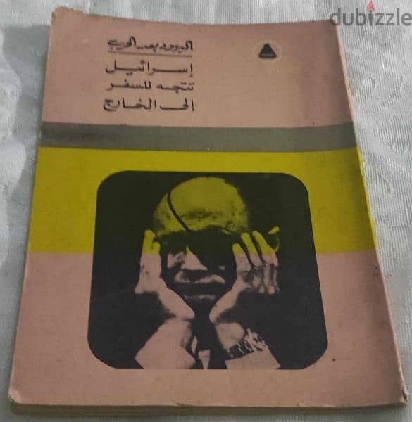 كتب دينية ادبية علمية سياسية تاريخية وتراثية كتاب بتخفيض كبير 18