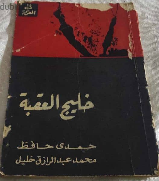 كتب دينية ادبية علمية سياسية تاريخية وتراثية كتاب بتخفيض كبير 19