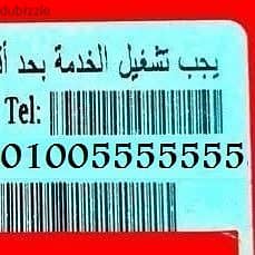 خطوط VODAFONE RED مميزه(دقايق-موبايل انترنت) والتوصيل مجاناااااااااااا