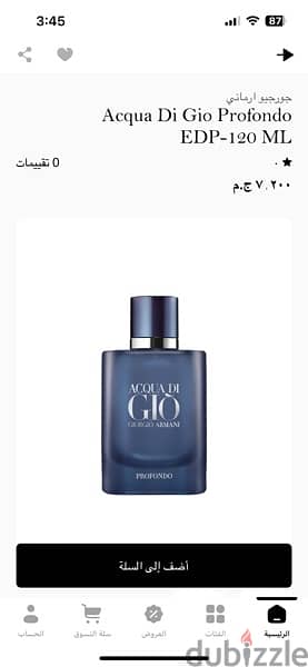 Giorgio Armani Acqua Di Gio Profondo 125 ml 1