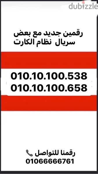 رقم0101010