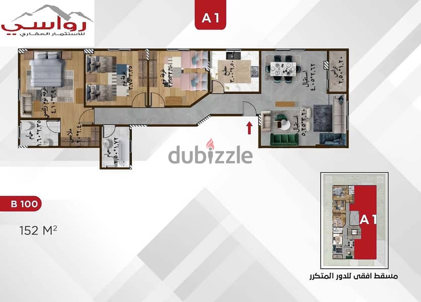 In the most distinguished locations of the Fifth Settlement, North House, Beit Al Watan, Fifth Settlement, front apartment, 130 sqm, and garden, gift, 2