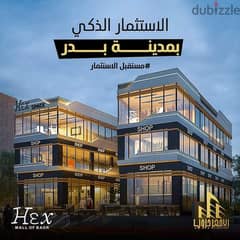 Pharmacy for sale, Badr City, medical commercial mall, HEX Mall, overlooking the Russian University, Badr City مدينة بدر
