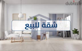 Apartment for sale 120m Loran (Abdel Salam Aref St. )