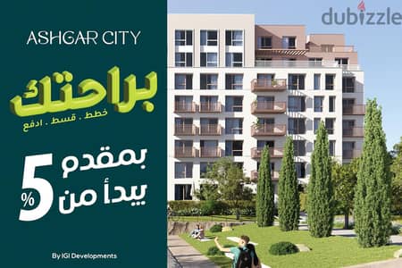 شقه 135متر نص تشطيب للبيع فى Ashgar City -أشجار سيتي دقائق إلى مول مصر