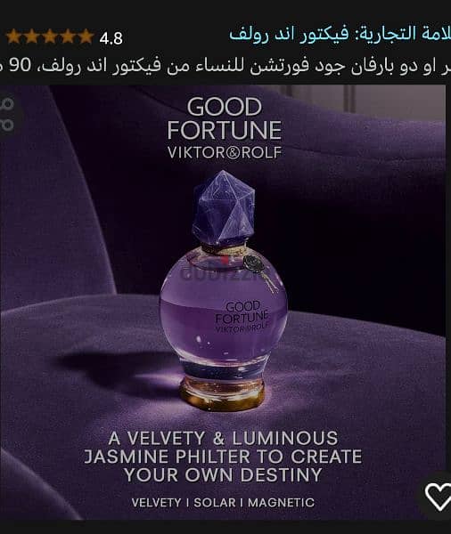 برفانviktorandrolf good fortune 0