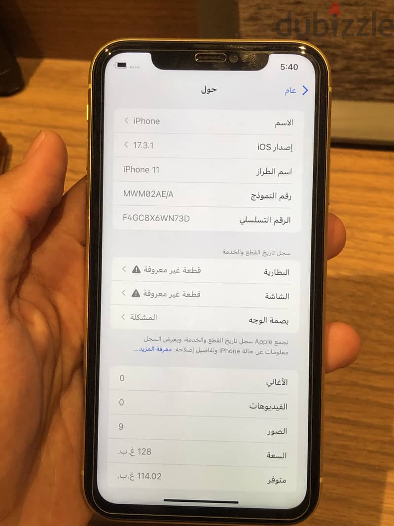 ايفون ١١ ١٢٨جيجا | iPhone 11 128gb 4