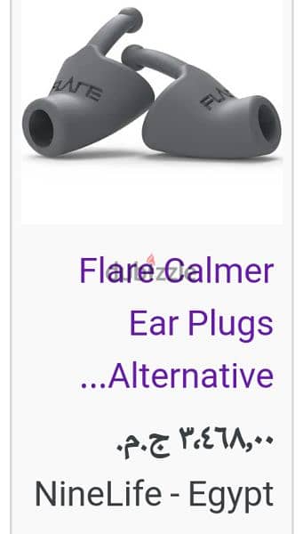 Flare Earplugs سدادة اذن