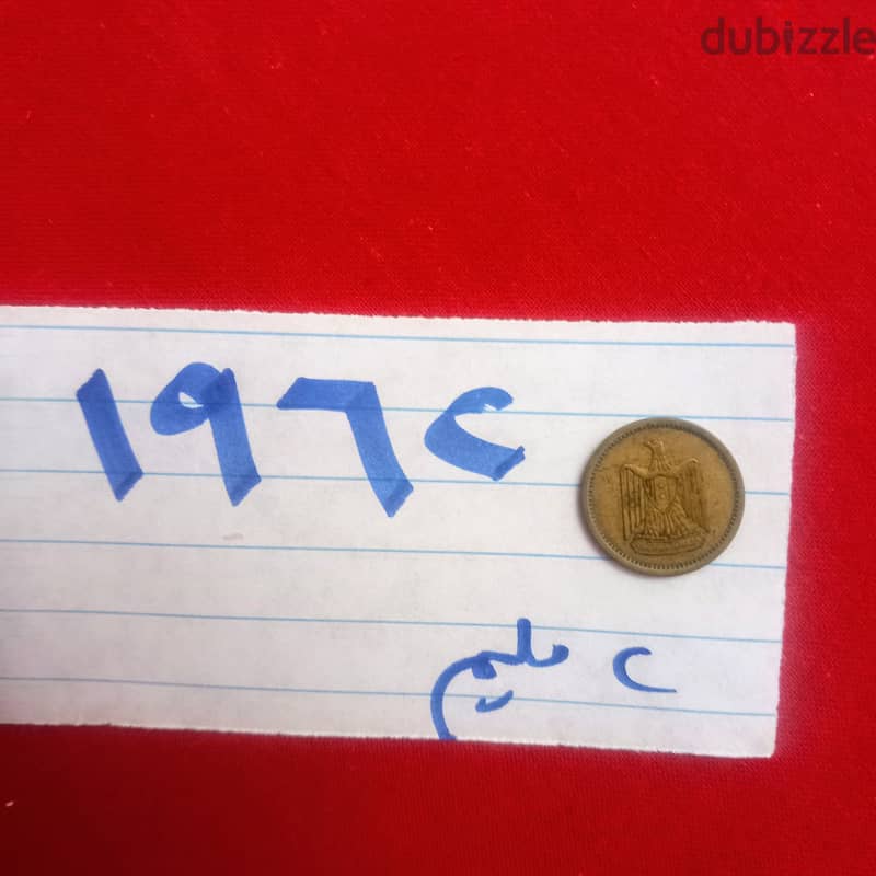 2 مليم عام 1962 1