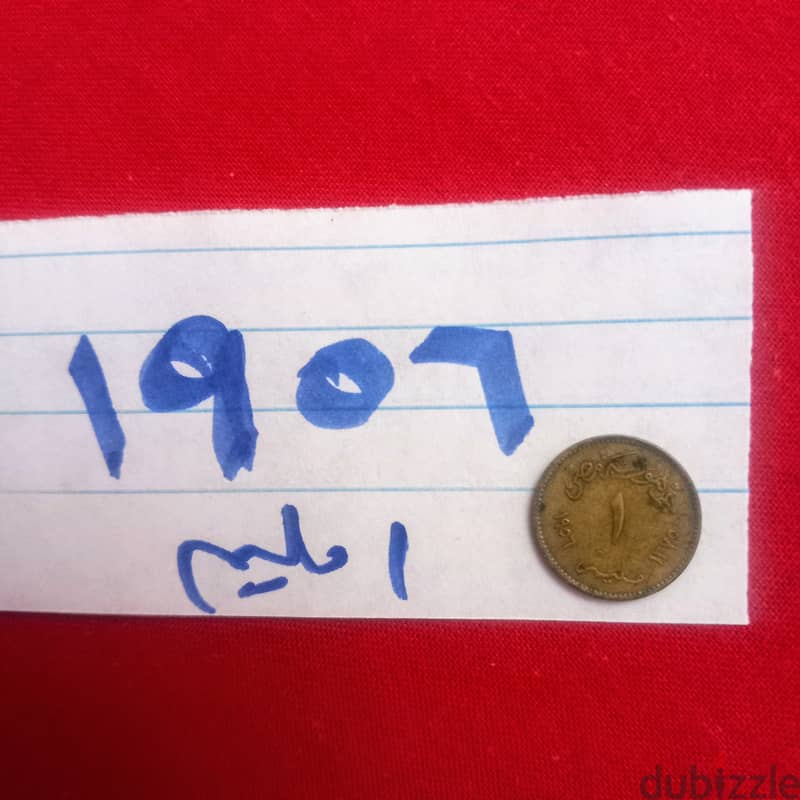 مليم عام 1956 1