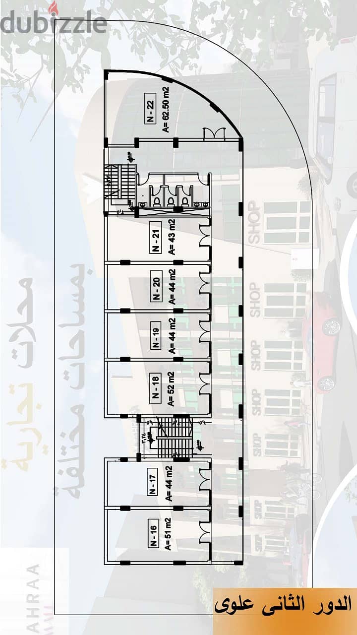 Commercial stores in Al Zahraa Mall, 800 Acres area, New October 6