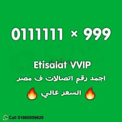 etisalat egypt 0111111999 Prepaid