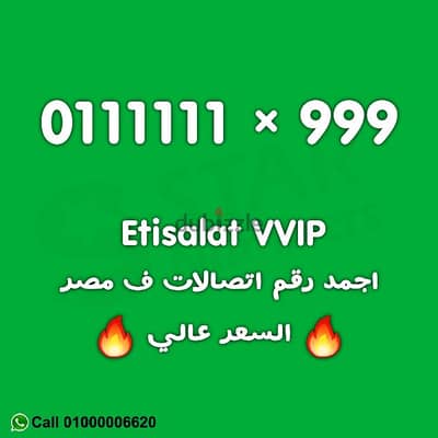 etisalat egypt 0111111999 Prepaid