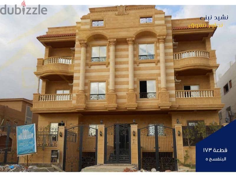 Apartment for sale ground 192 m with garden and private entrance special location 30% down payment & installments over 48 m new cairo 7