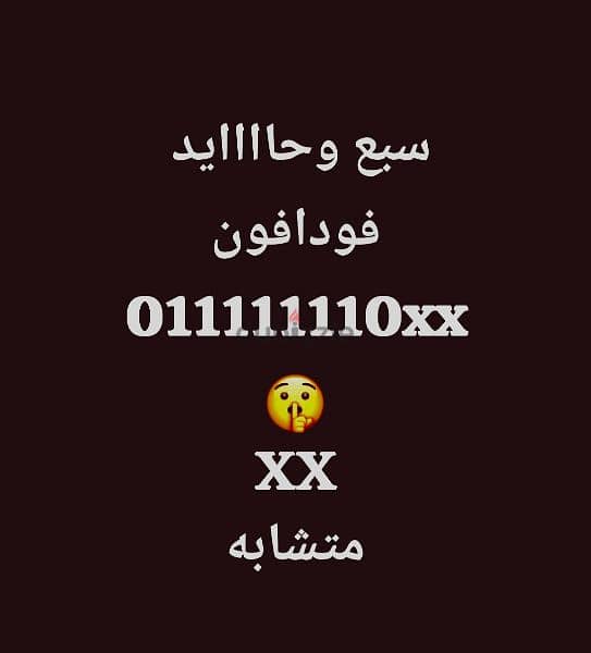 Special Numbers Vip 000000000 10