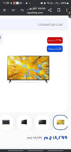 LG Smart TV 55 inch ٥٥ بوصة