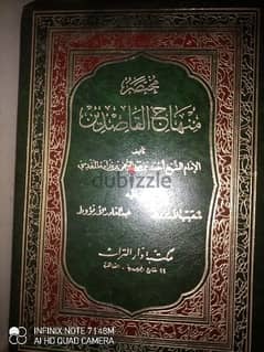 مجموعة كتب دينية مجلدات تفسير القرآن لأبن كثير