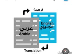 ترجمه مميز
translation from English to Arabic