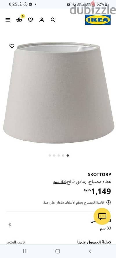 شابوه ايكيا اباجوره ارضيه أو معلقه ٣٣ سم رمادي فاتح ikea أباجورة