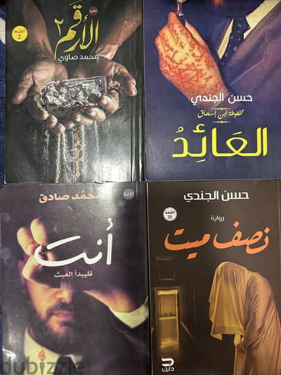 Arabic novels