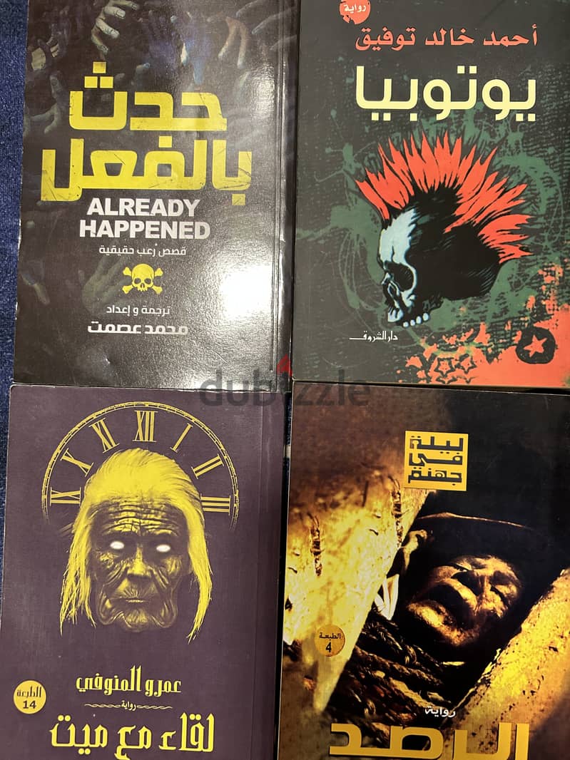 Arabic novels 1