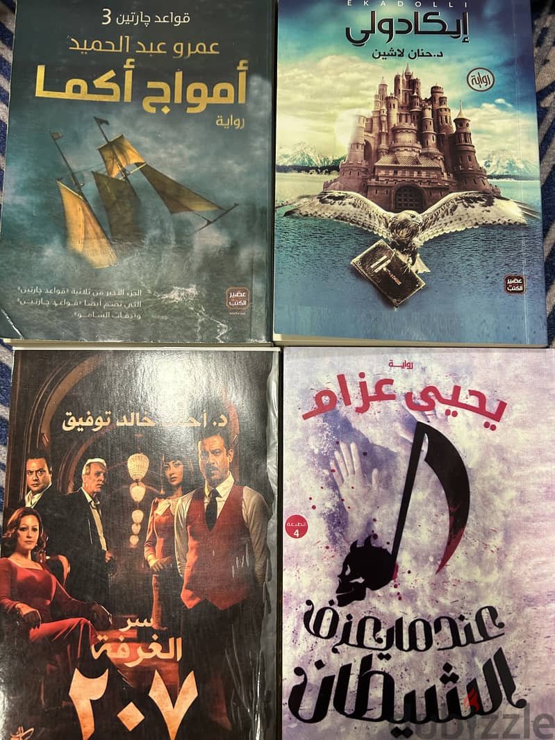 Arabic novels 2