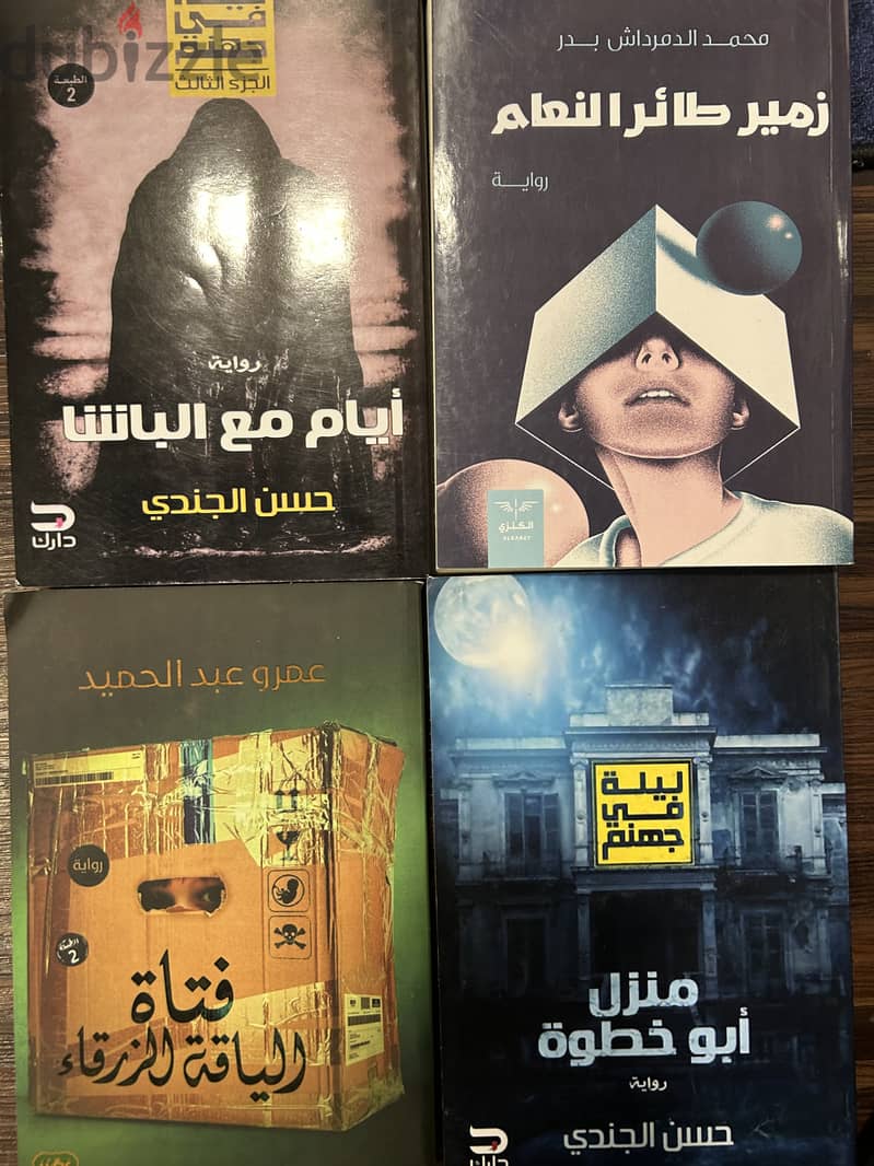 Arabic novels 3