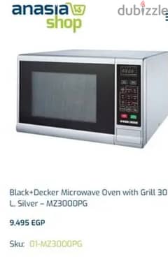 Black&Decker microwave oven grill ميكرويف بلاك اند دكر وارد دبي