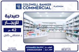 Pharmacy for rent, 42m, Mostafa Kamel 0