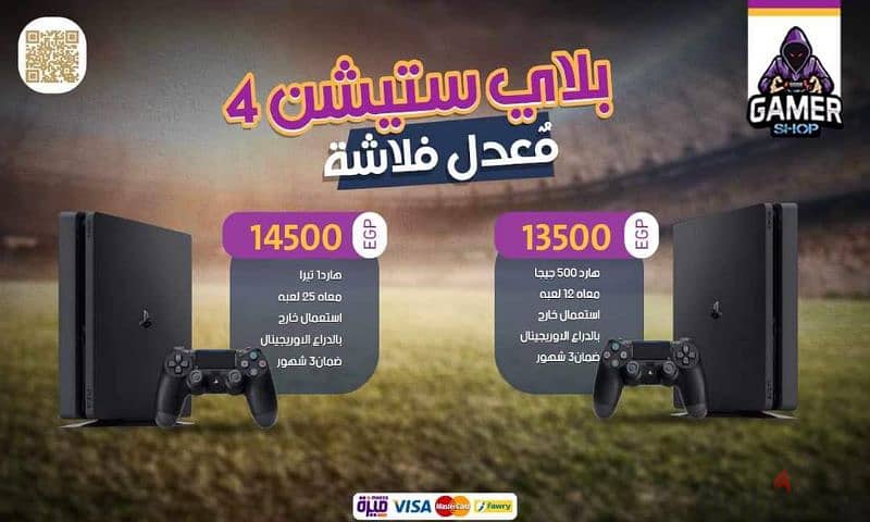 جهاز بلايستيشن 4 سليم هارد 500 بالدراع الاصلي والكابلات بضمان 3 شهور 1