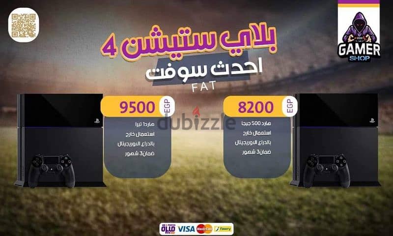 جهاز بلايستيشن 4 سليم هارد 500 بالدراع الاصلي والكابلات بضمان 3 شهور 2