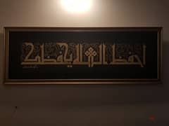لوحة خط عربي (احفظ الله يحفظك) بالخط الكوفي