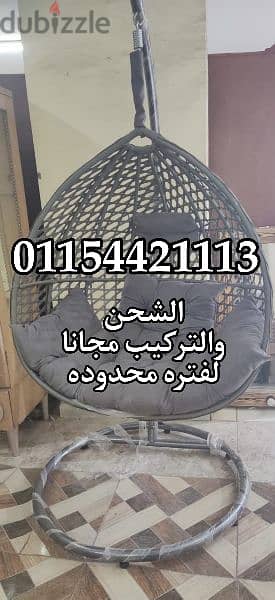 مرجيحة/مرجيحه/مراجيح النجوم الراتان 01154421113 7